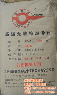 灌漿料經銷商助力西南基建 凱里灌漿料與南寧固國商貿的合作展望