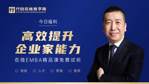 行動(dòng)教育成功上市，邁向世界級(jí)實(shí)效商學(xué)院