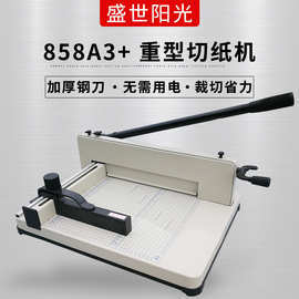 858a3切紙機(jī) 高效精準(zhǔn)的桌面裁切解決方案